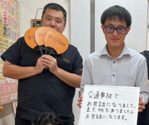 交通事故の方とツーショット