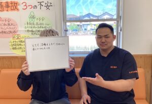 交通事故患者様の声