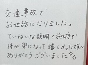 交通事故の口コミ
